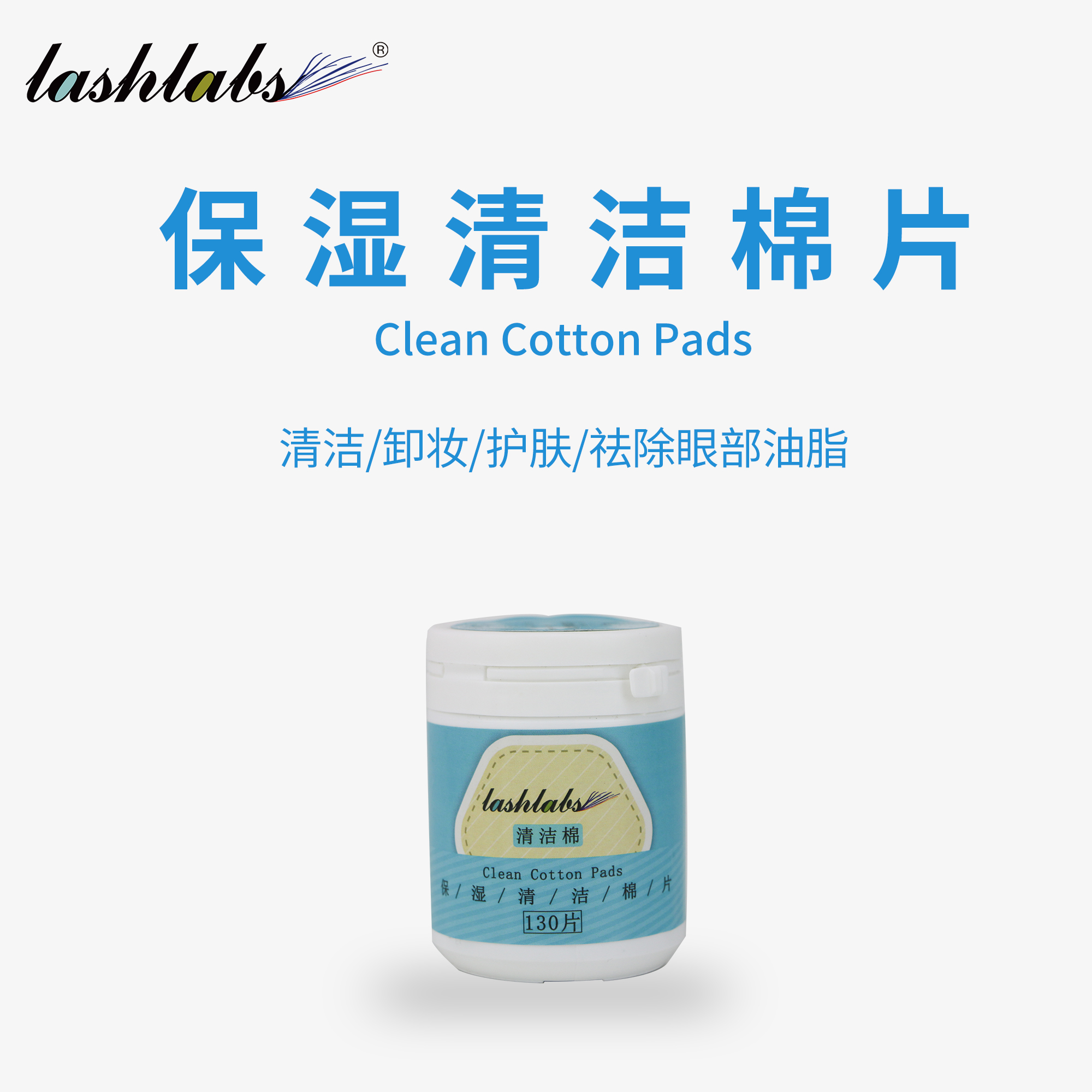 Lash Cleaning Cotton Pad ABS嫁接睫毛专用清洁棉片 36 片盒装