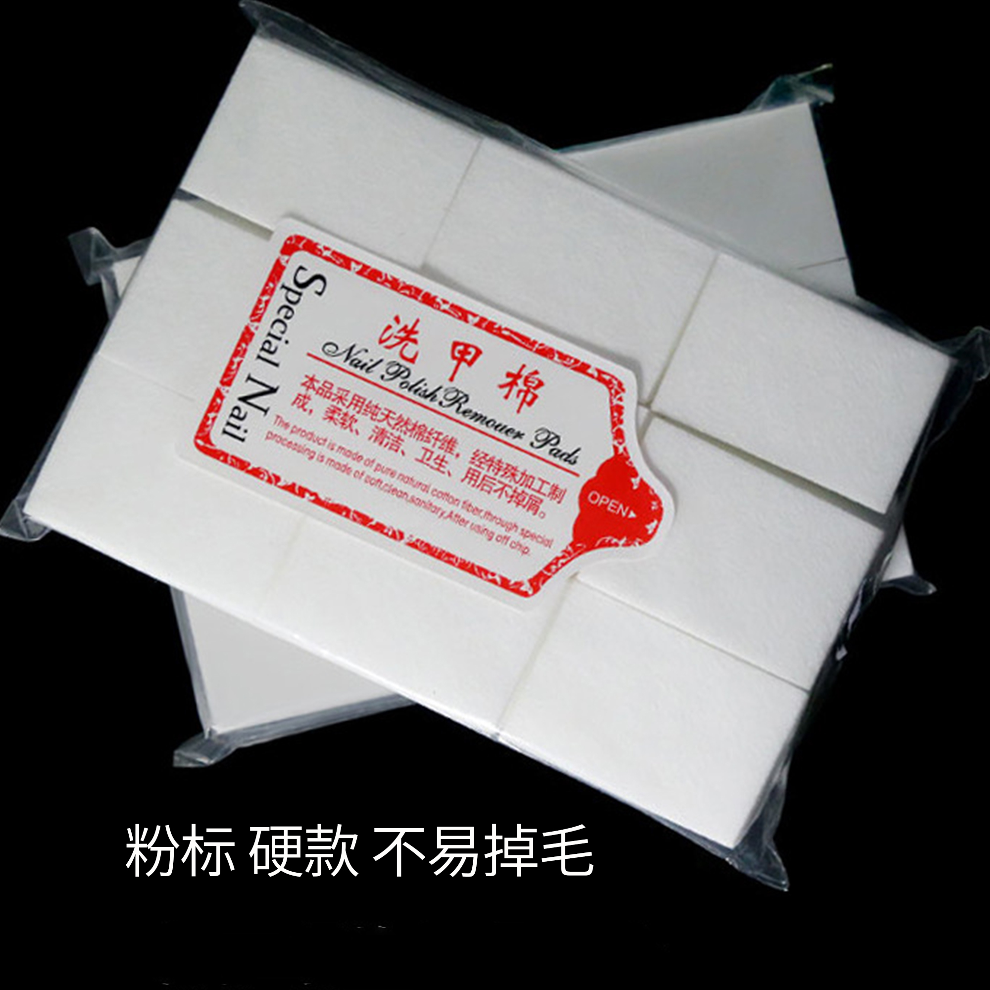 Nail Gel Pad 美甲一次性卸甲棉片 500 片盒装