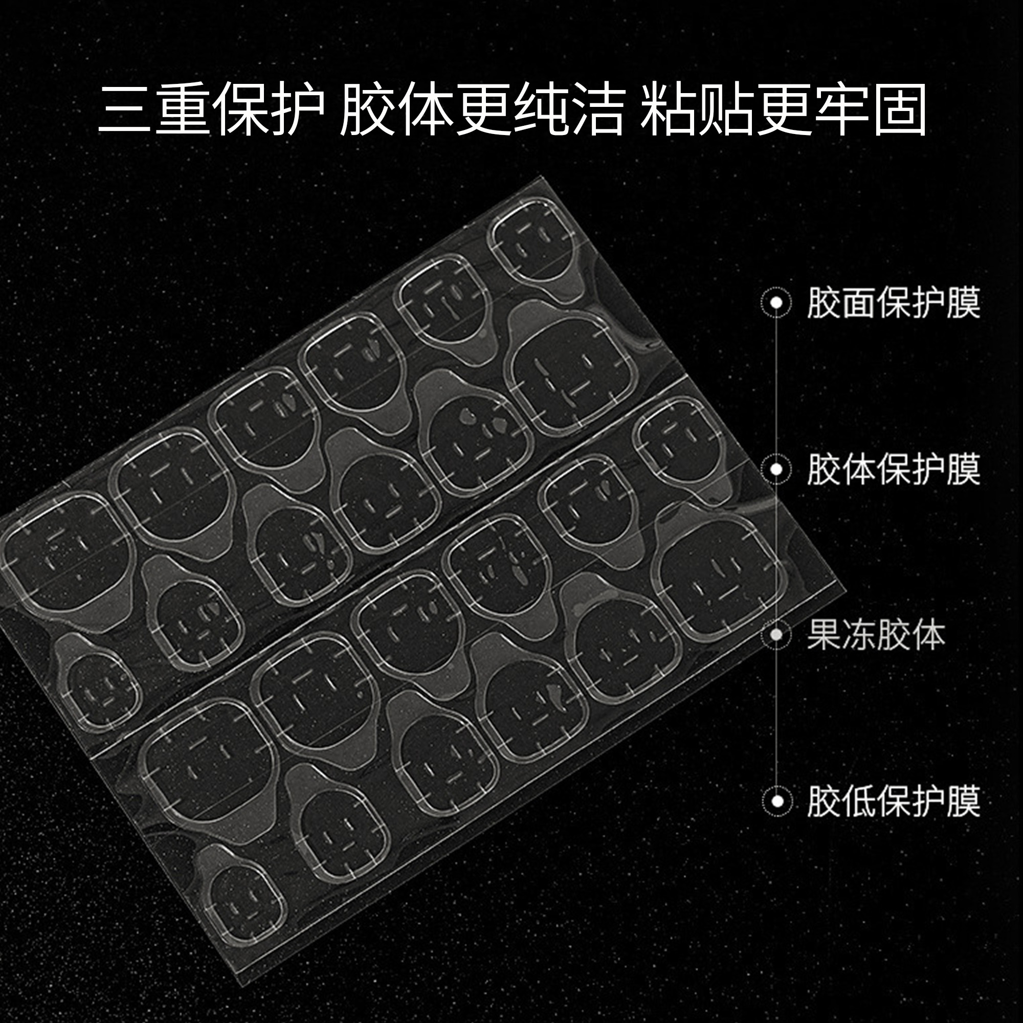 Glue For Nail 穿戴甲专用果冻胶 5 片装